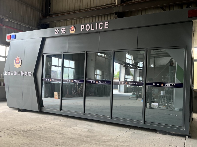 警务站